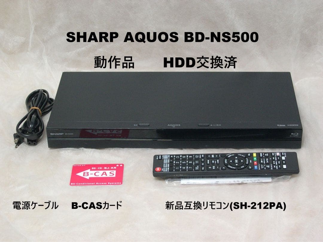 SHARP AQUOS BD-NS500 ブルーレイディスクレコーダー