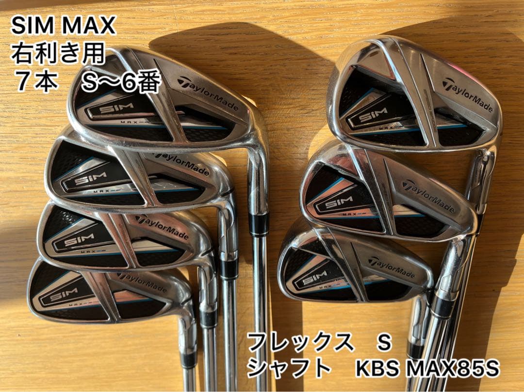 TaylorMade SIM MAX アイアンセット 7本