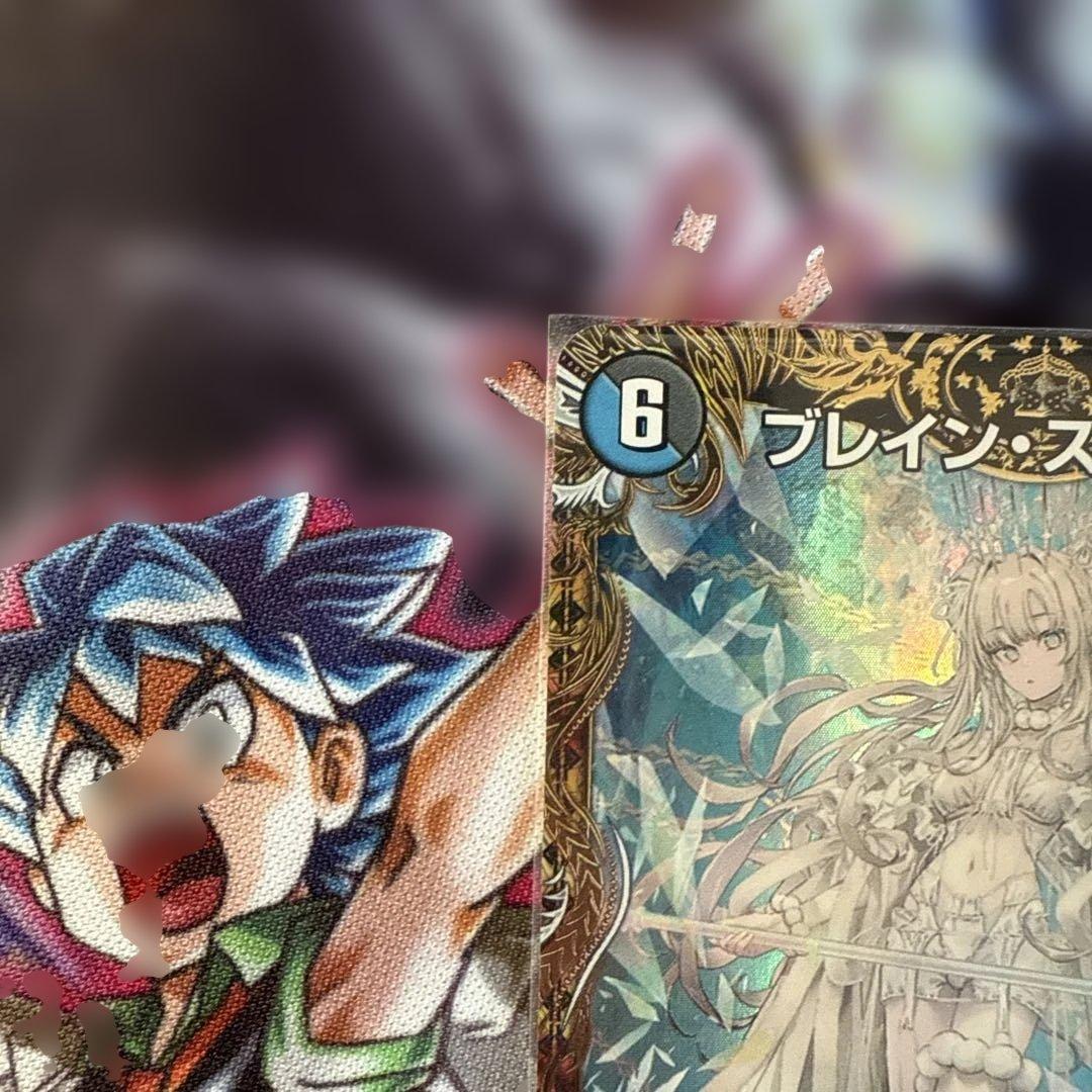 ブレインスラッシュ　金