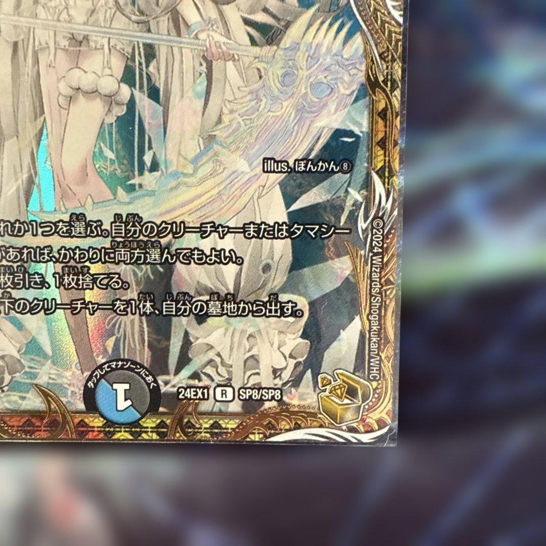 ブレインスラッシュ　金