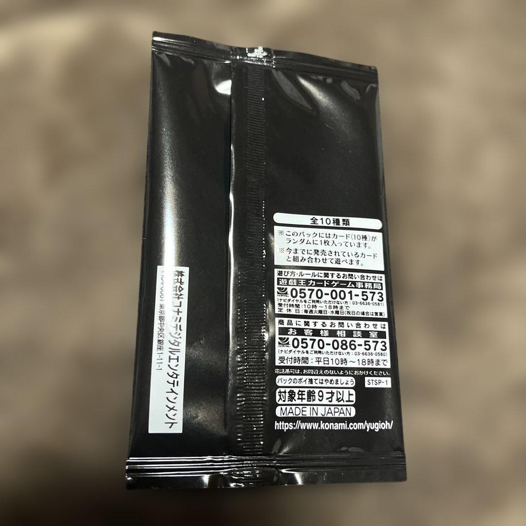 遊戯王OCG スペシャルパック スタンプエディション１パック