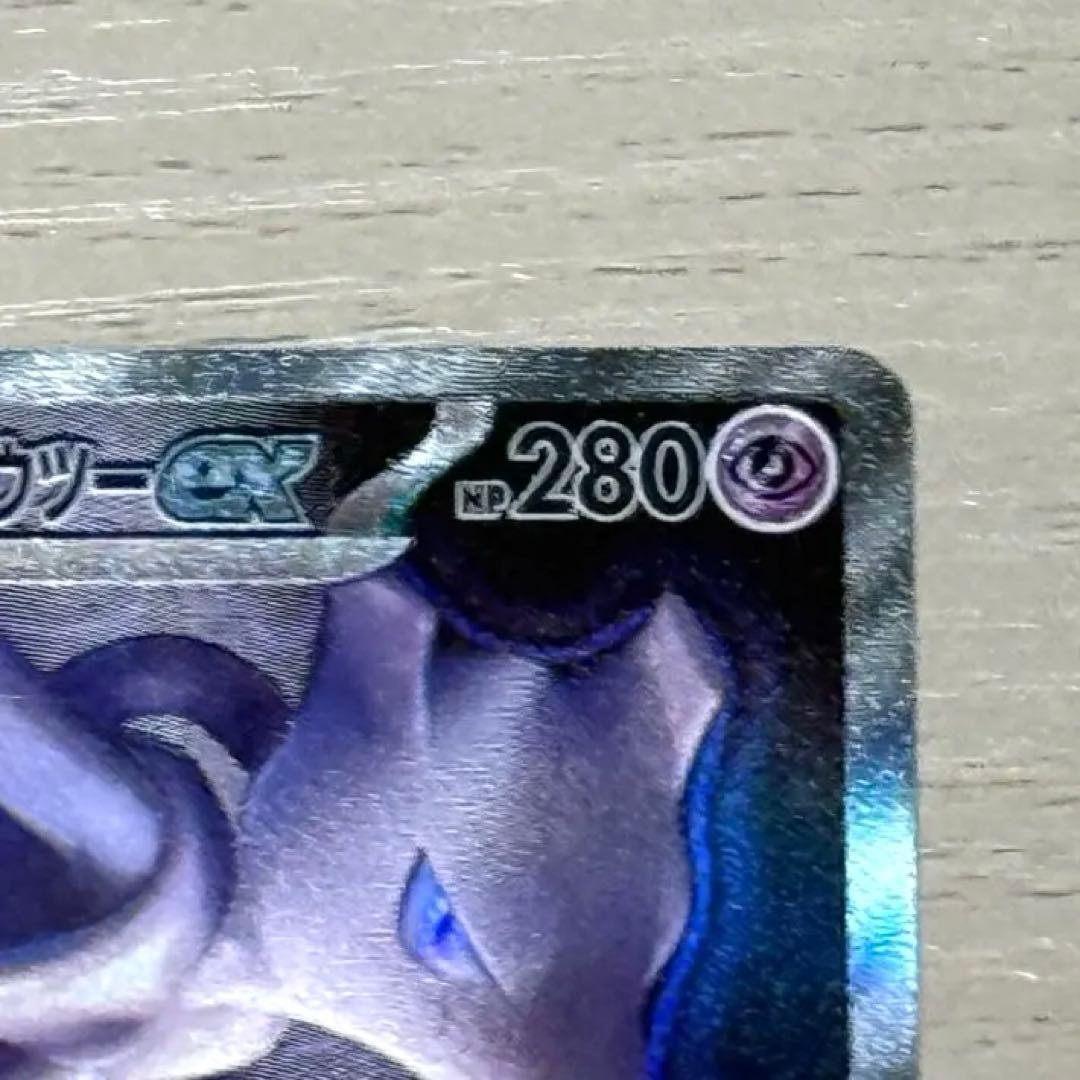 ポケモンカード ミュウツーSAR SR MA AR RR 5枚セット売り