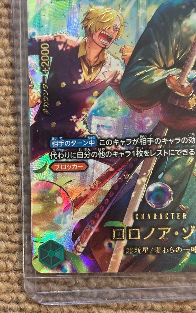 ワンピース カードゲーム ロロノア・ゾロ R-SPC