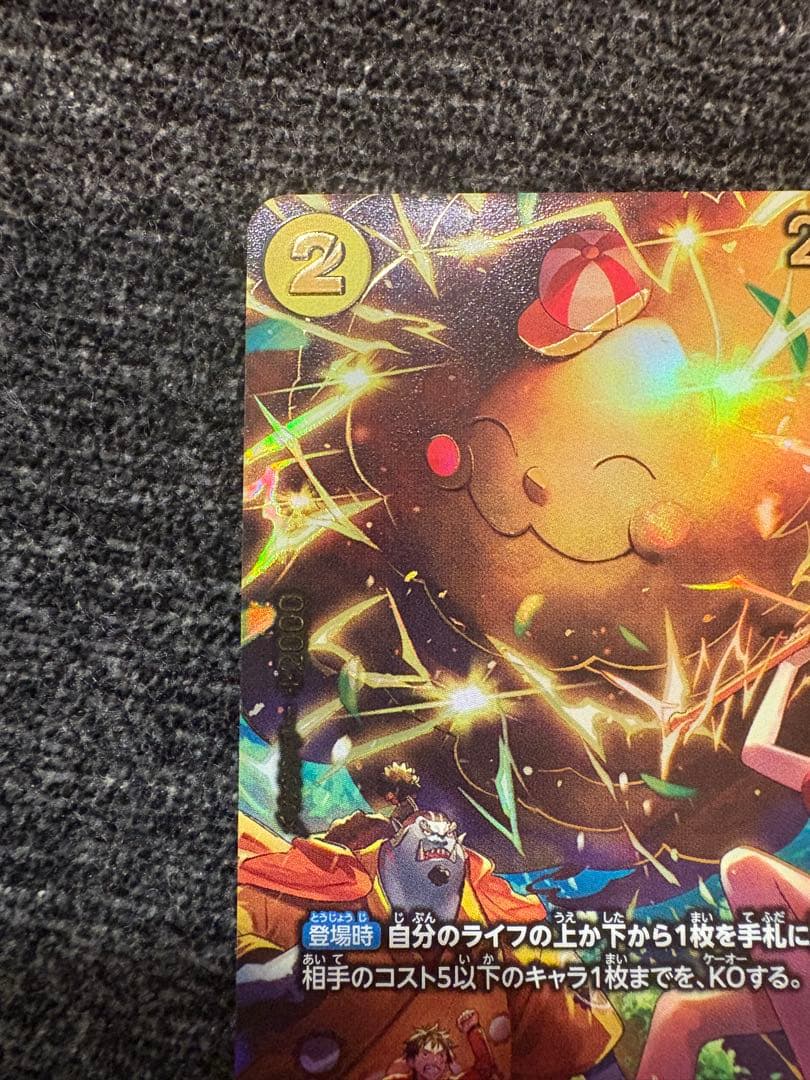 美品　ゼウス　SP　OP11-106　ワンピースカード