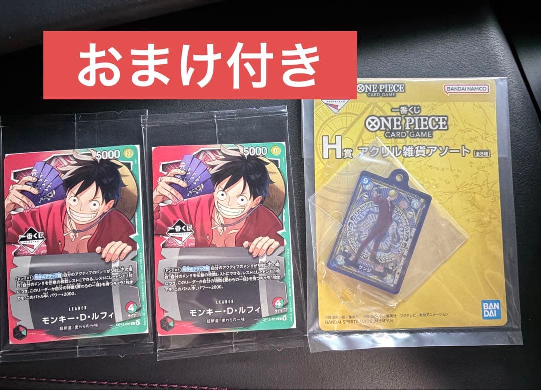 一番くじ ONE PIECE モンキー・D・ルフィ プロモカード 購入特典 2枚