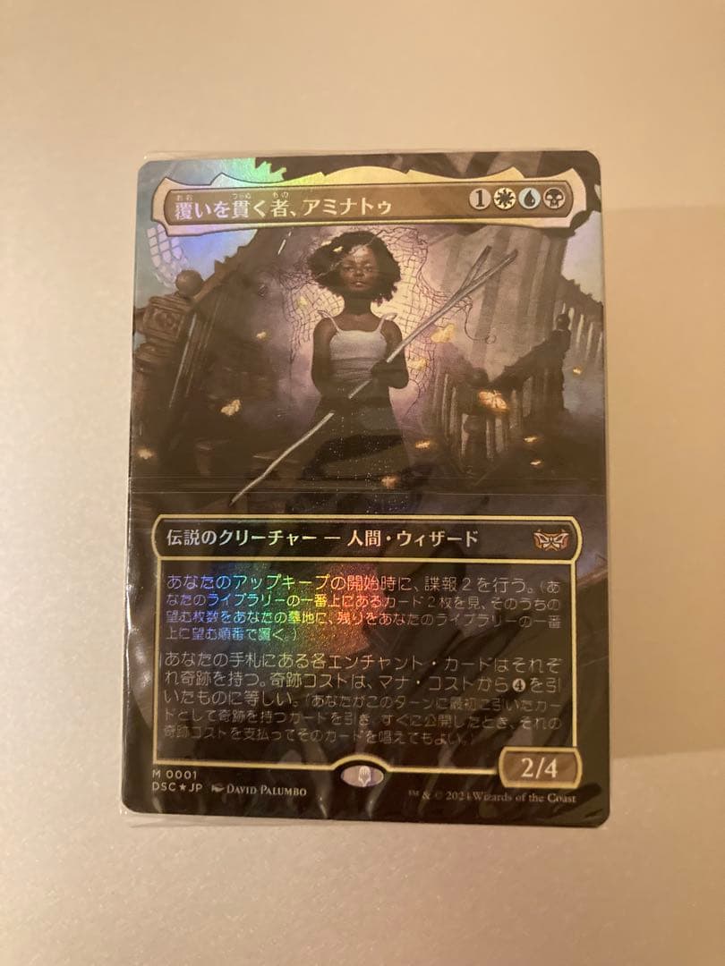 ダスクモーン 奇跡の人 統率者デッキ