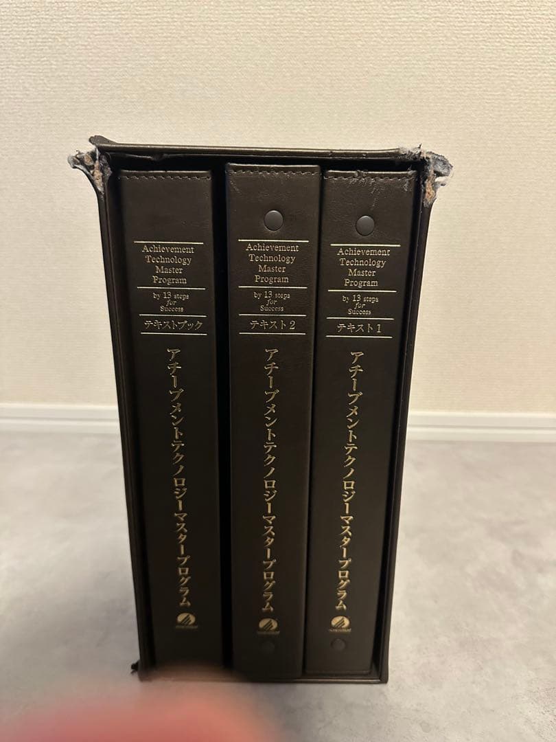 【アチーブメントテクノロジー マスタープログラム】／新品未使用