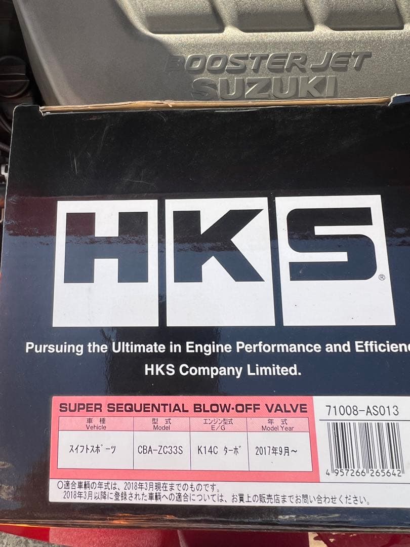 スイフトスポーツZC33S HKS SUPER SQV IV ブローオフバルブ