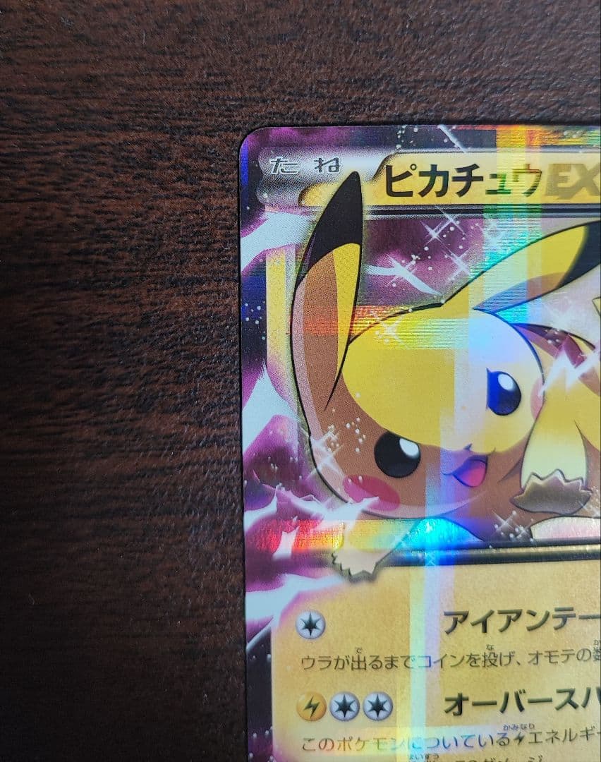 値下げ！ ピカチュウEX 008/027 XY CP2 伝説キラコレクション