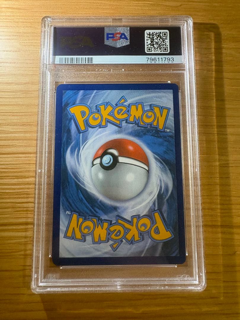 ミモザ SAR SV1V バイオレットex 105/078 PSA10 英語版