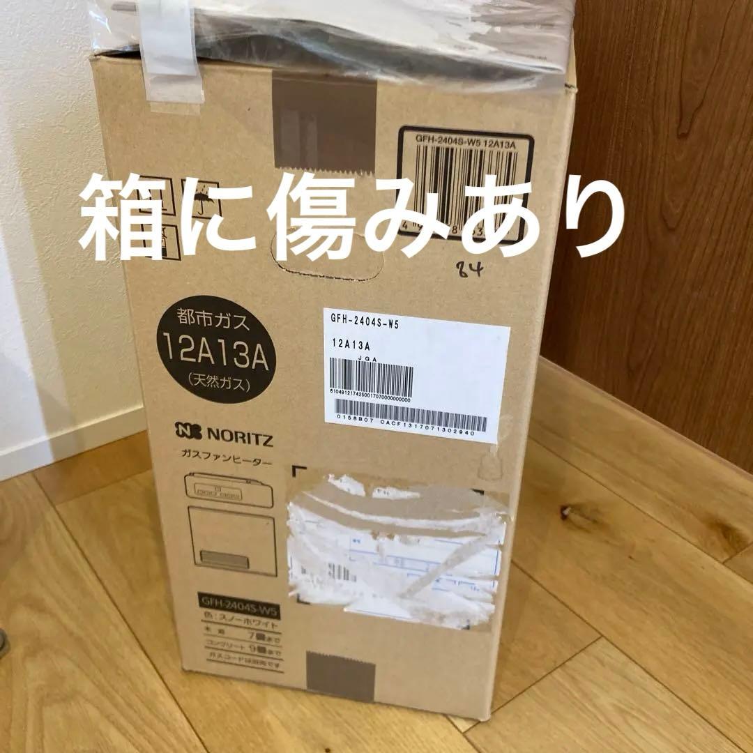 ガスファンヒーター GFH-2404S-W5