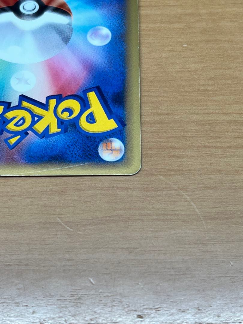 ポケモンカード　ピカチュウlv.x ミチーナしんでん　プロモ