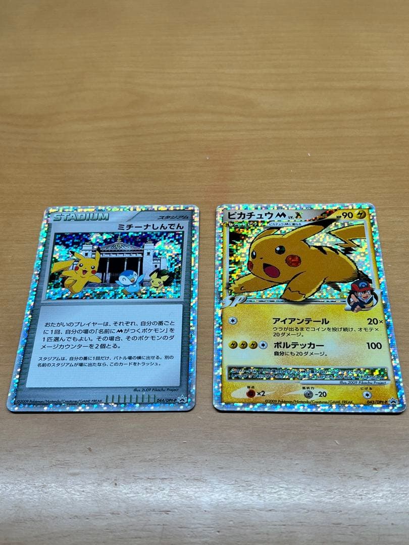 ポケモンカード　ピカチュウlv.x ミチーナしんでん　プロモ