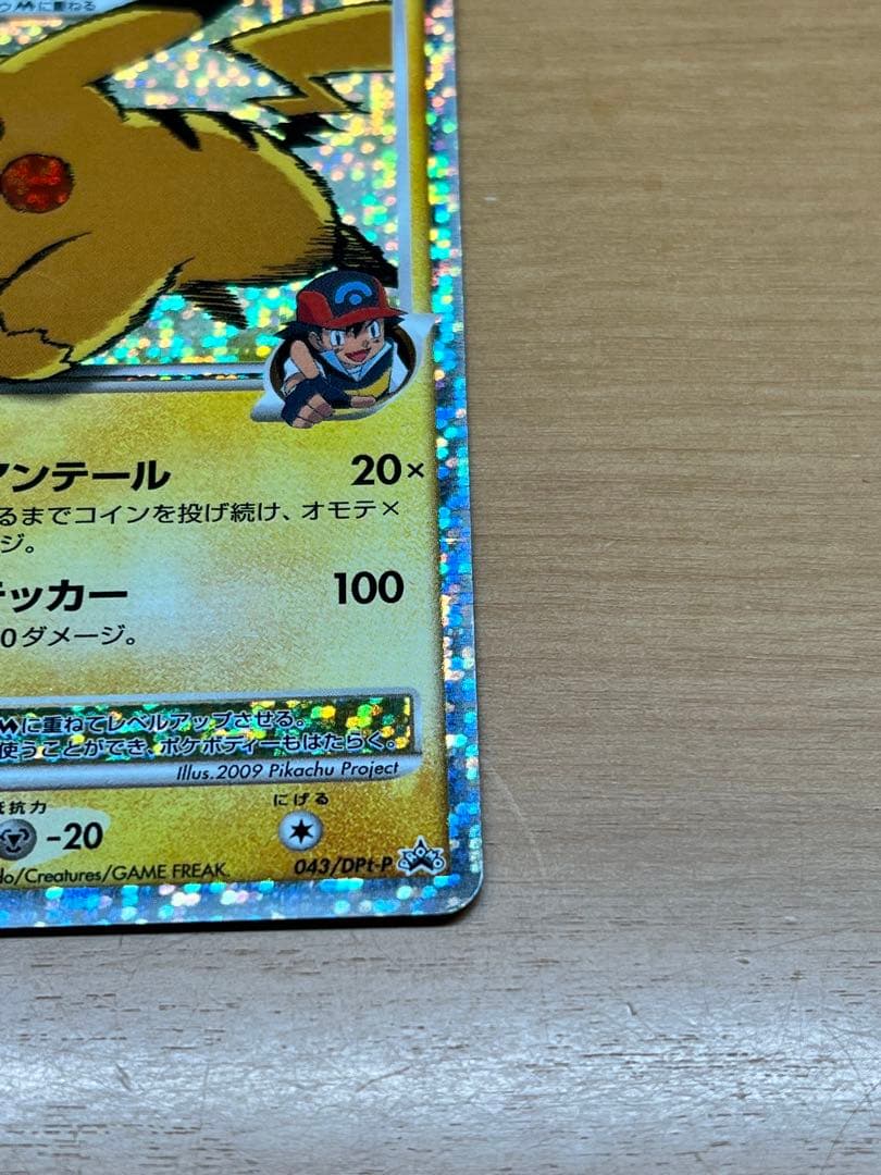 ポケモンカード　ピカチュウlv.x ミチーナしんでん　プロモ