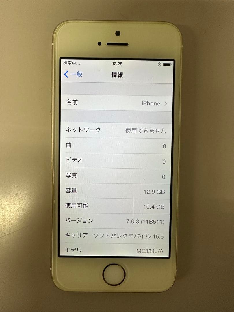 iphone5s ほぼ未使用