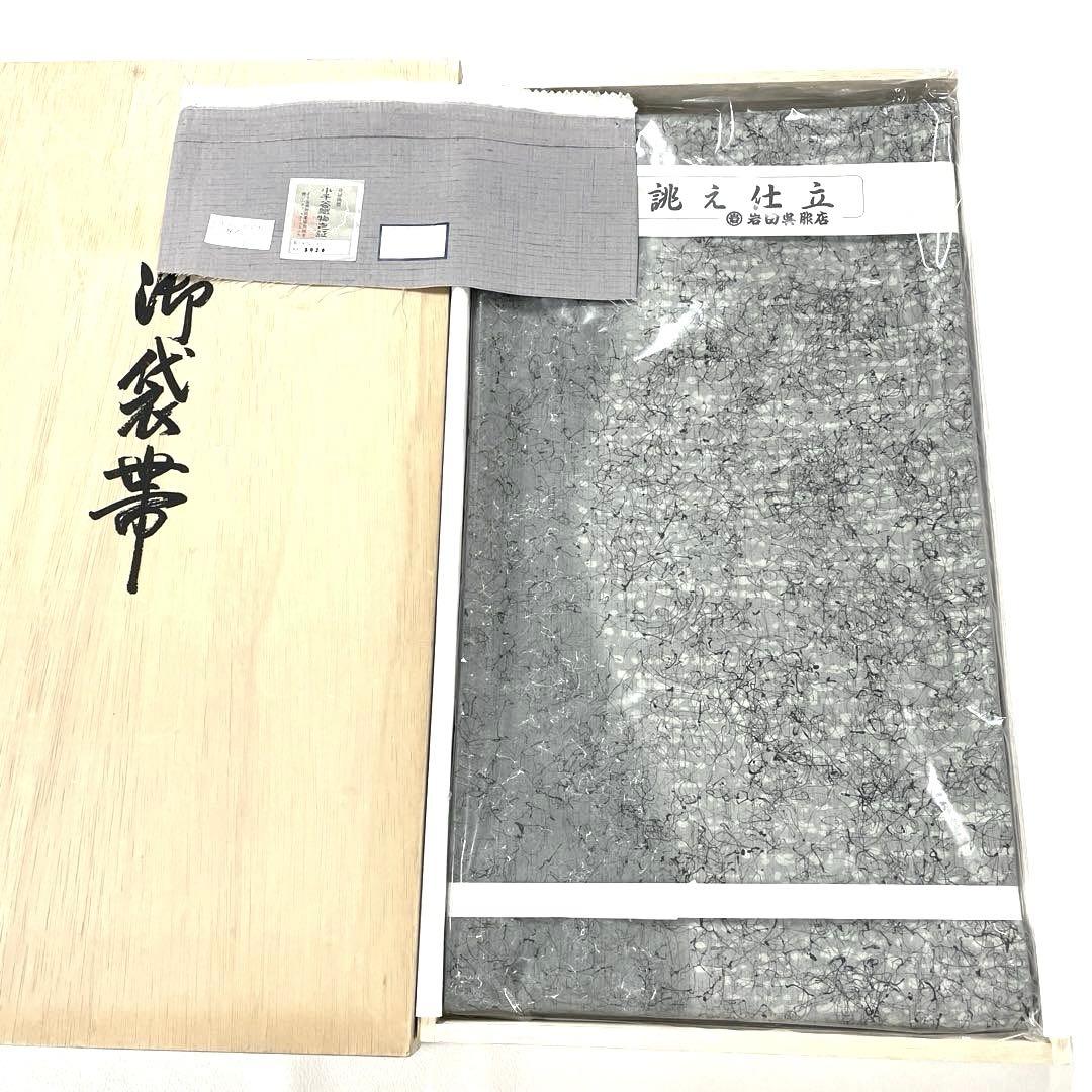 帯5025 ●小千谷織物 ぜんまい紬 高級 正絹 全通 袋帯