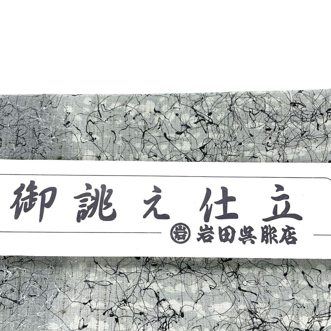 帯5025 ●小千谷織物 ぜんまい紬 高級 正絹 全通 袋帯