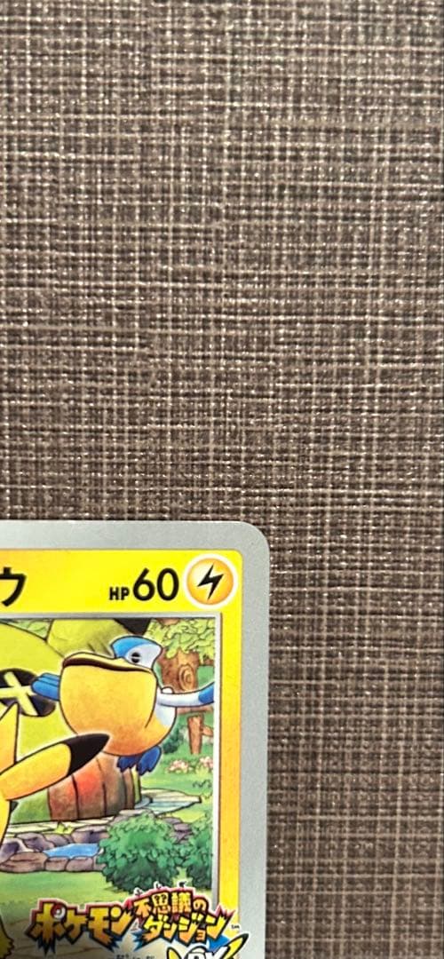 救助隊DXのピカチュウ：ゲオ限定プロモカード キャンペーン PROMO S-P…