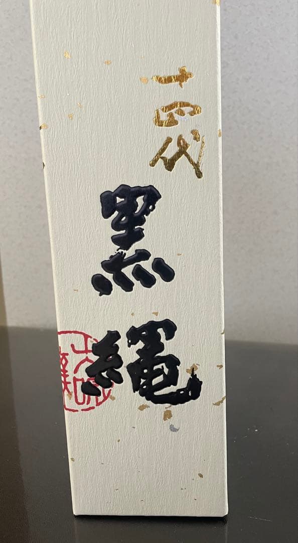 髙木酒造、十四代、黒縄、720mL、箱入り、2025年製造　大吟醸酒
