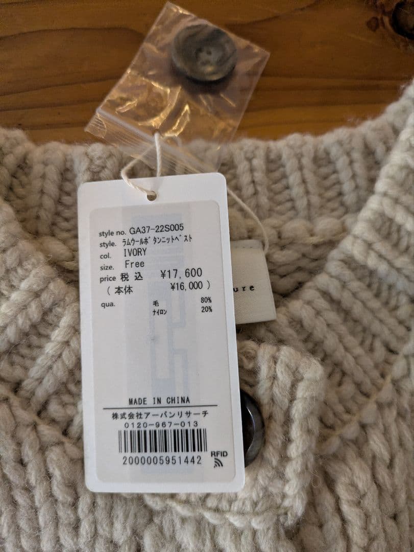 【かぐれ】ラムウールボタンニットベスト