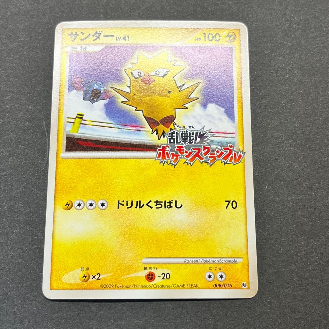 サンダー Lv.41　008/016　乱戦！ポケモンスクランブル