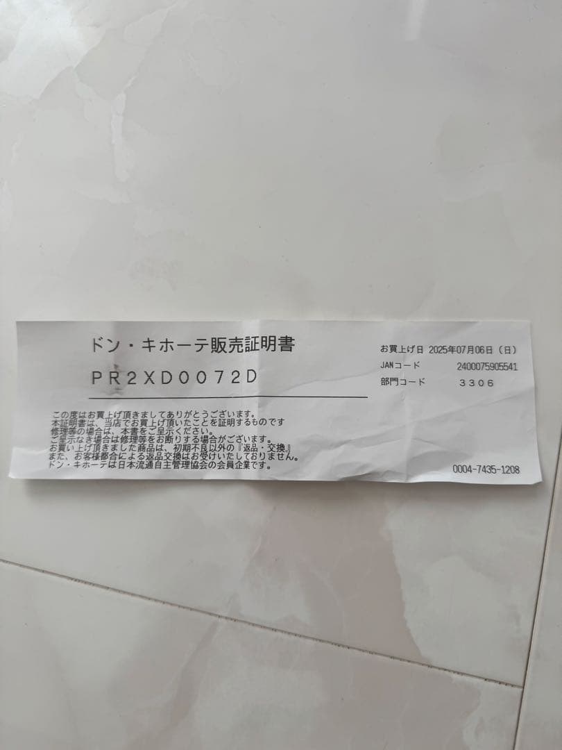 PRADA（プラダ）バスケットボール