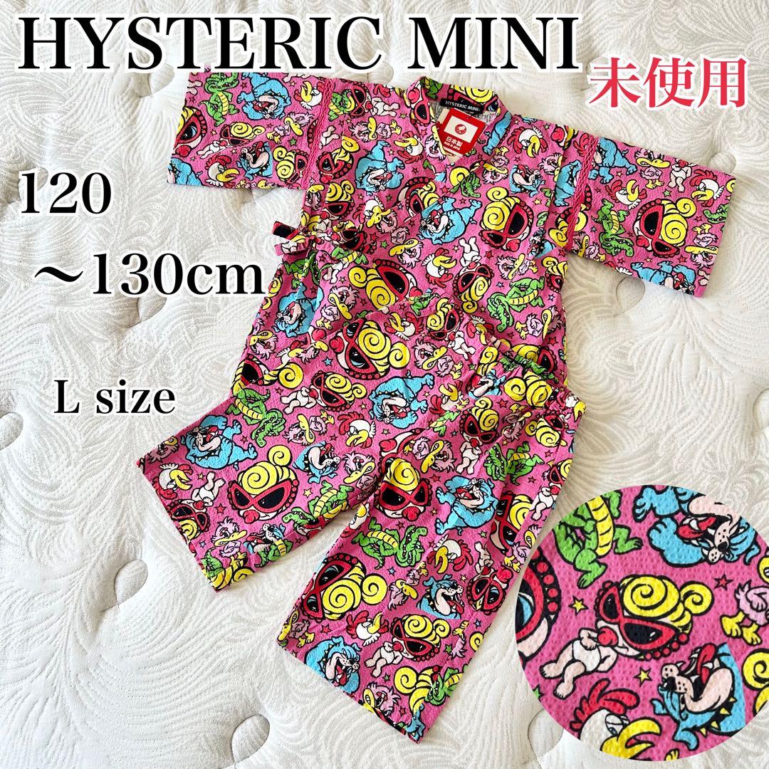 【 未使用 】 ヒスミニ 甚平 Lサイズ 120 130 cm タグ付き ピンク