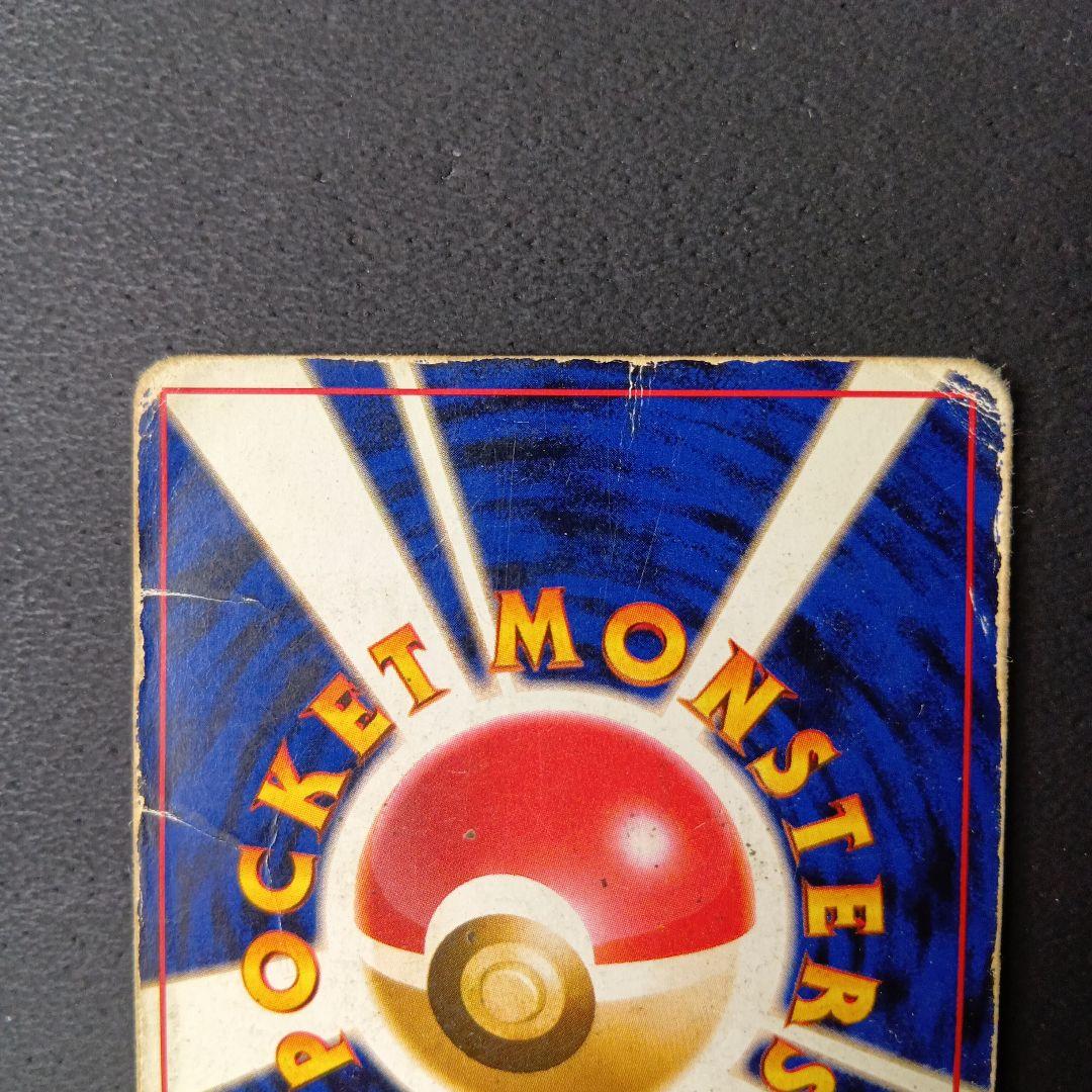 ポケカ旧裏　カメックス_非常に状態が悪い 1996
