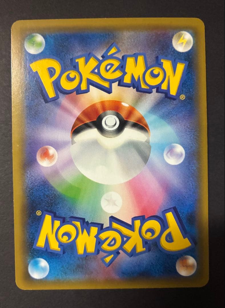 ピカチュウ：ソード&シールド ゲーム購入特典 PROMO S-Pプロモカード …