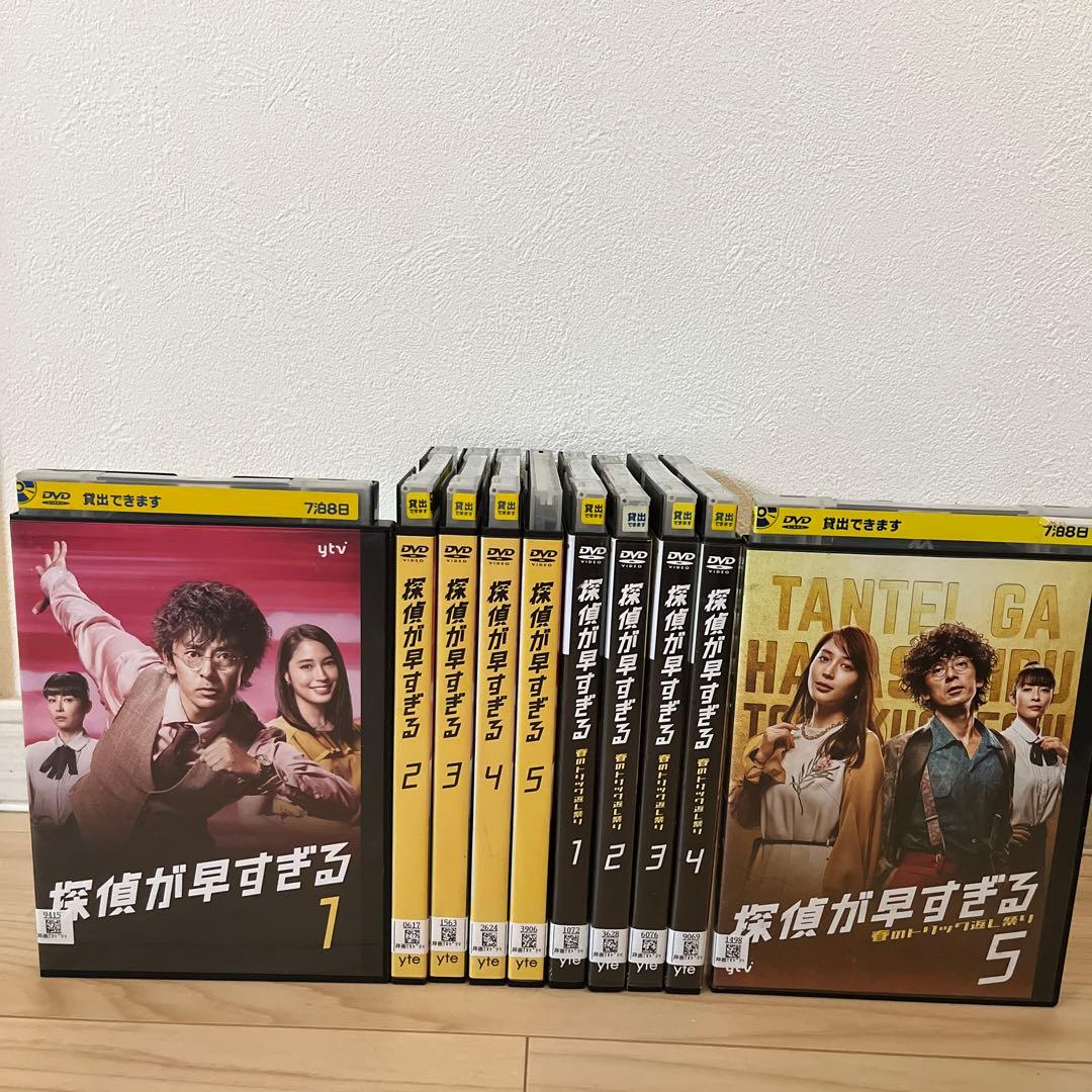 探偵が早すぎる　1期・2期　DVD 全10巻セット　レンタル落ち