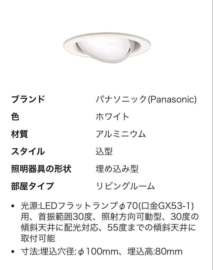 LFA 　　LGD9400 パナソニック Panasonic ダウンライト