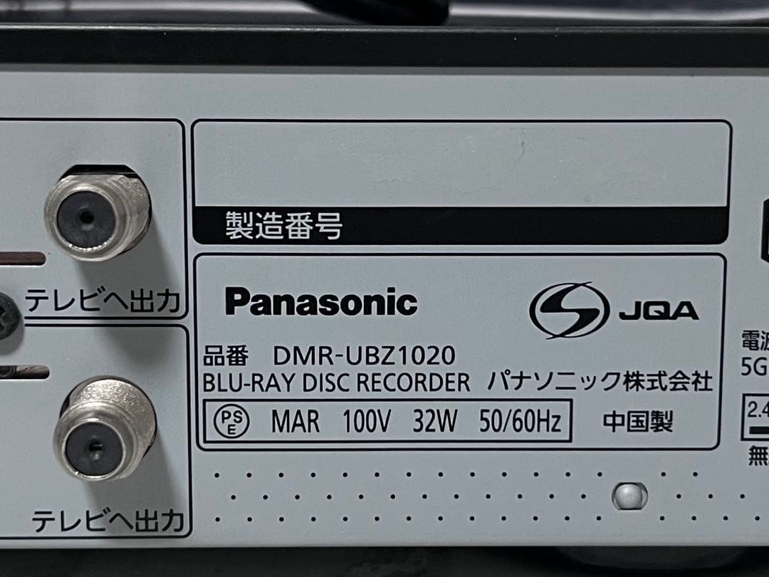 ULTRA HD 3番組録画　パナソニックBDレコーダー　DMR-UBZ1020