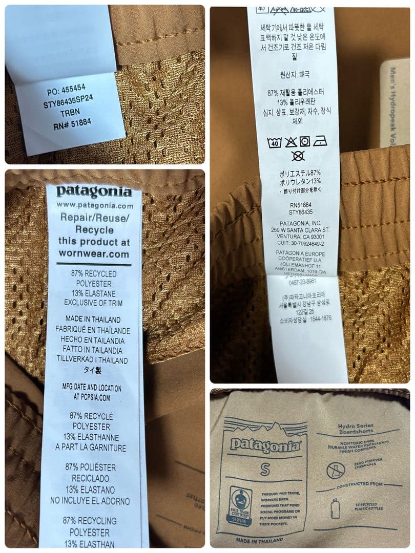 新品 パタゴニア　Sサイズ　ハイドロピーク ボレーショーツ ハーフパンツ