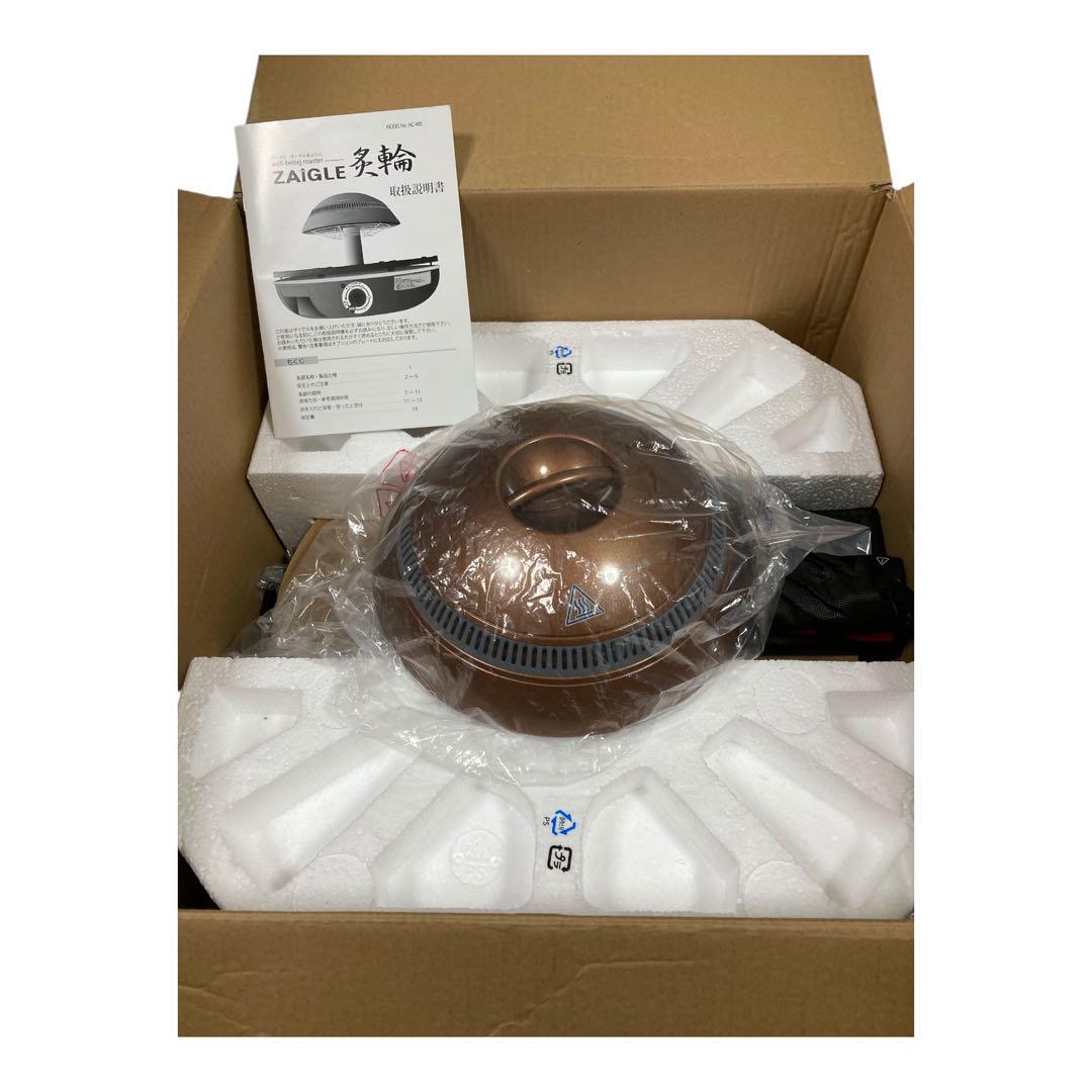 ZAIGLE ザイグルサークル炙輪ウェルビーイングロースター 新品未使用