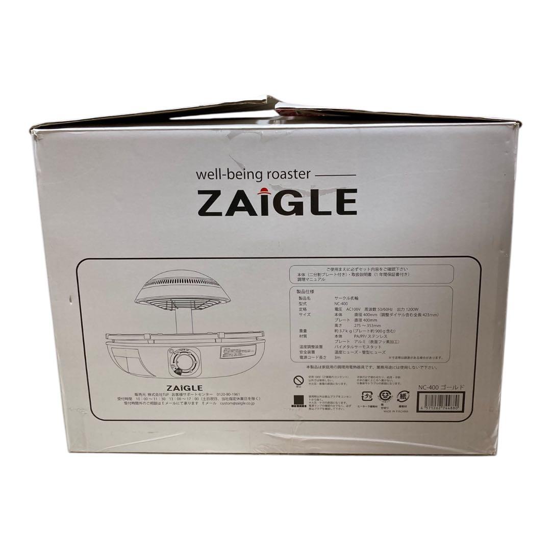 ZAIGLE ザイグルサークル炙輪ウェルビーイングロースター 新品未使用