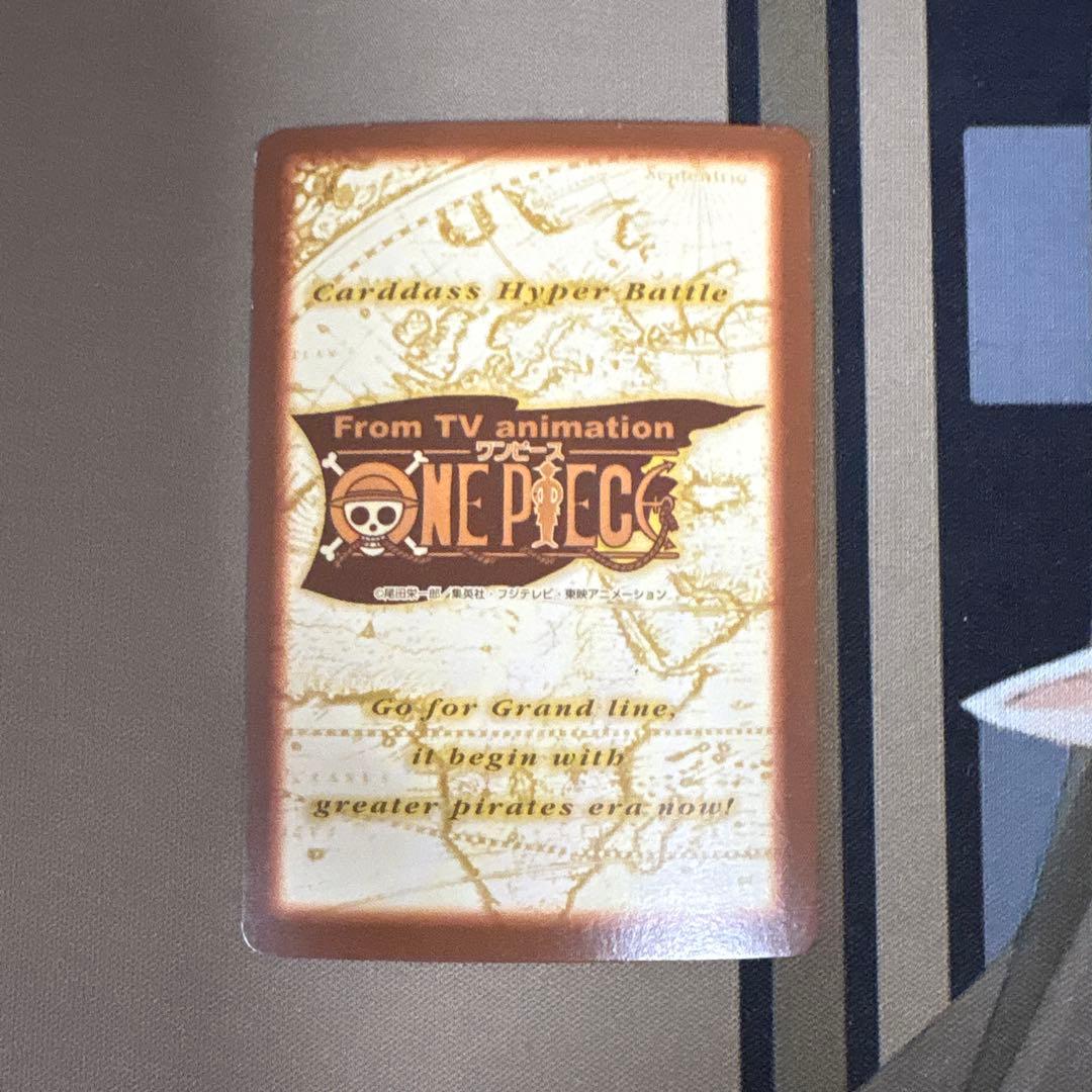 シャンクス 気高き友情 C14 ワンピースカードダスハイパーバトル