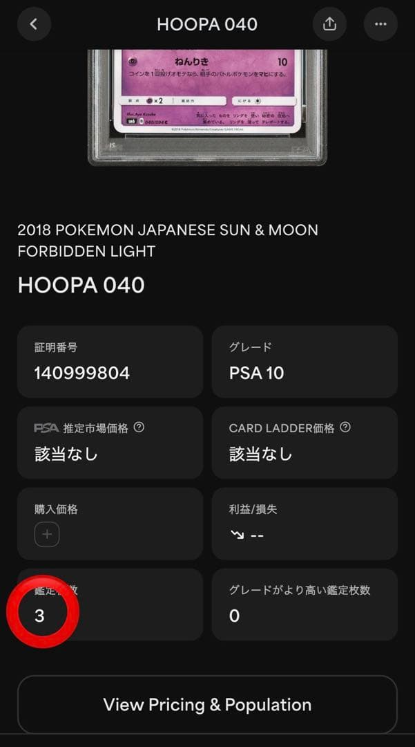 超幻希少　PSA10 お茶会　フーパ　おでまし！！　伝説　040 pop3