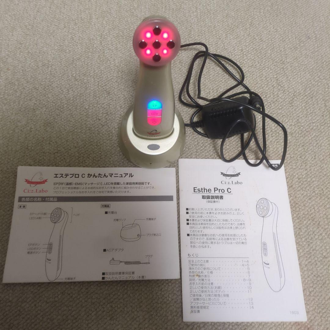 エステプロC＋シェイプローラー＋アクアイン100導入美顔器＋トリートメント剤2種