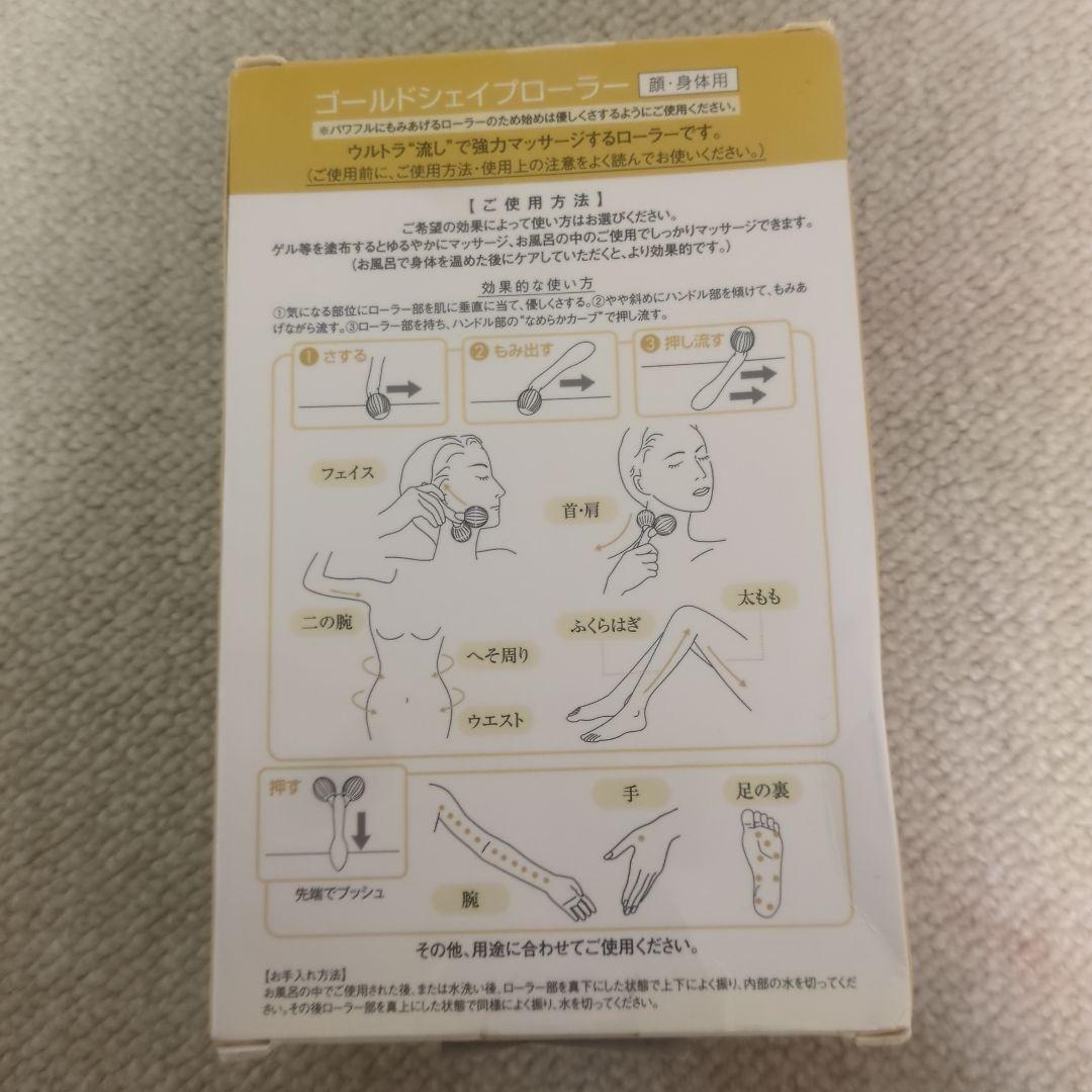 エステプロC＋シェイプローラー＋アクアイン100導入美顔器＋トリートメント剤2種