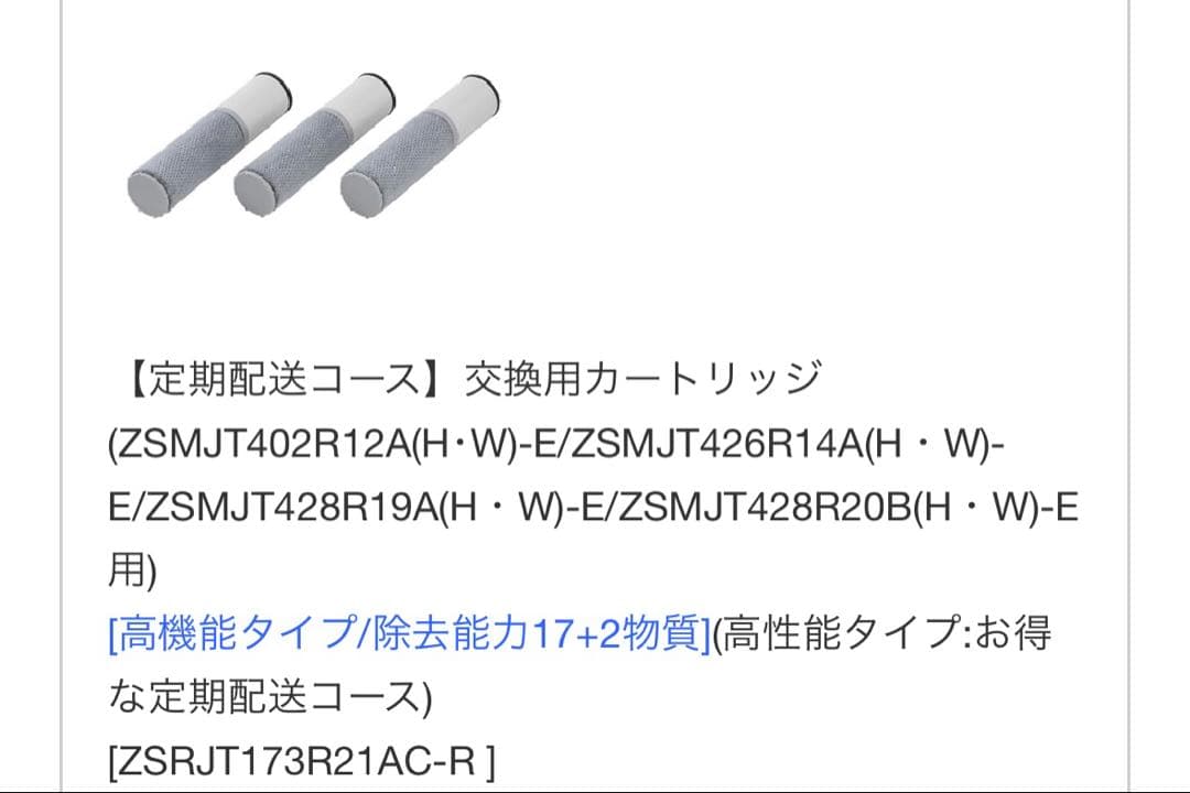 クリナップカートリッジ