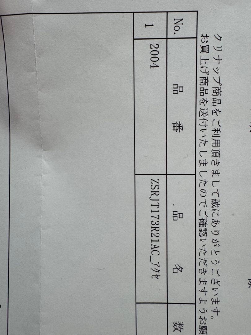 クリナップカートリッジ