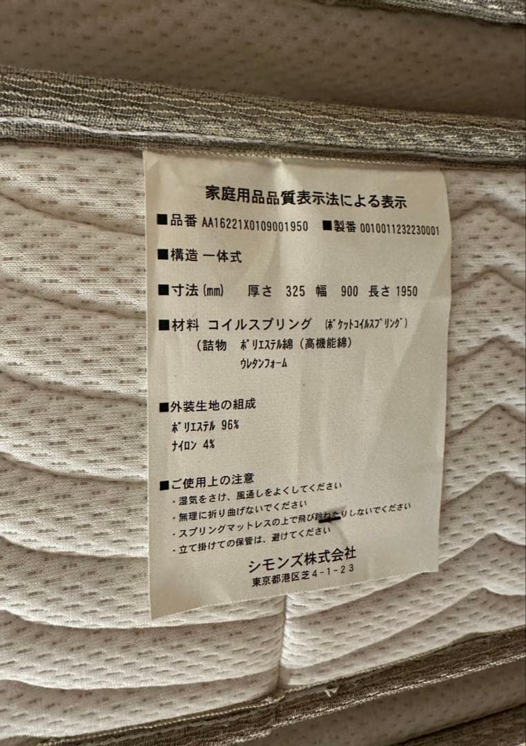 【美品】シモンズキングサイズ（二分割）マットレス　ゴールデンバリューピロートップ