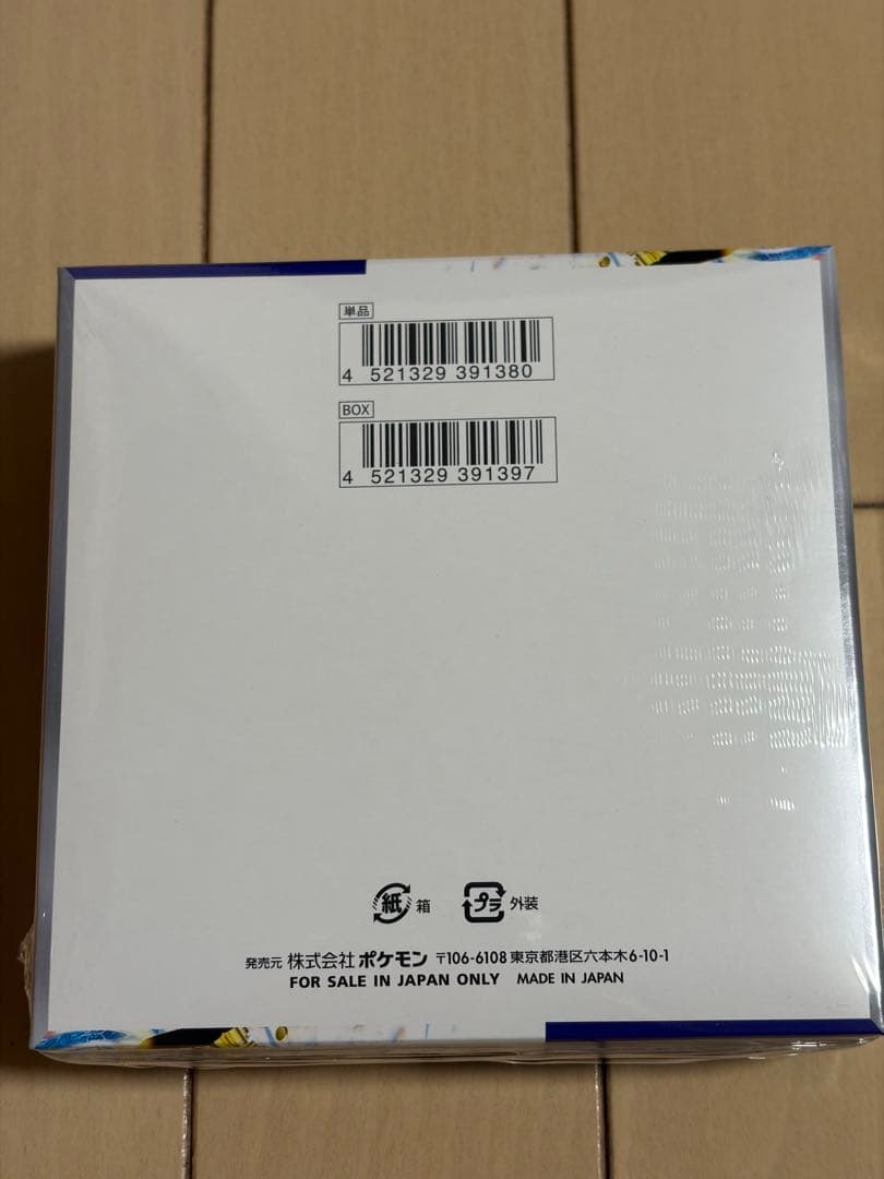 ポケモンカードゲーム レイジングサーフ 1BOX 未開封　シュリンク付き