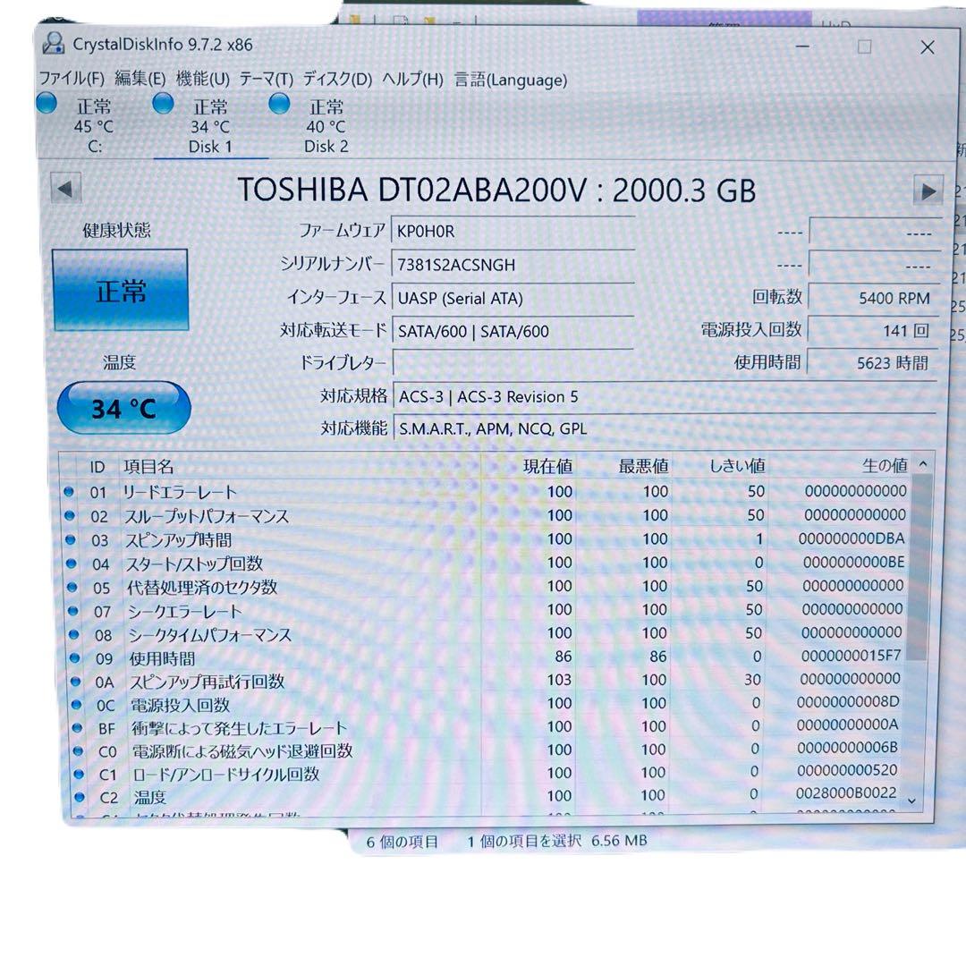 Panasonic DMR-SW2000 2TB 動作品 BluRay