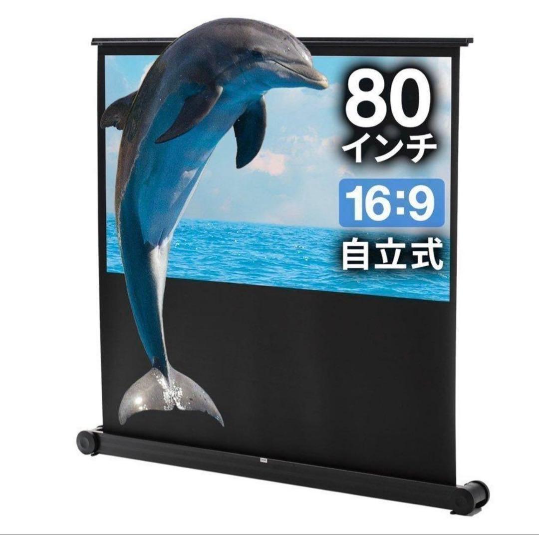 サンワサプライ　スクリーン