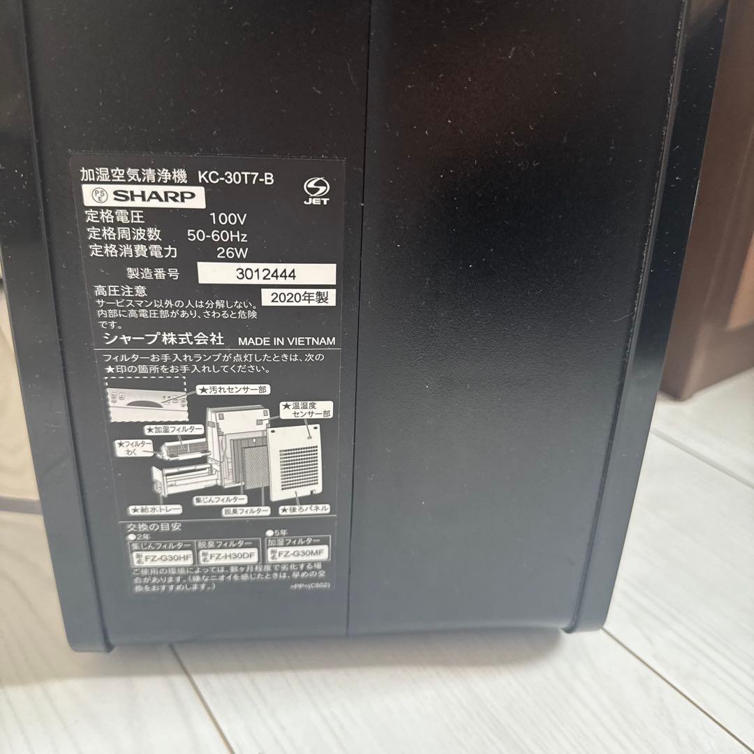 SHARP 空気清浄機 加湿器黒 スリムタイプ