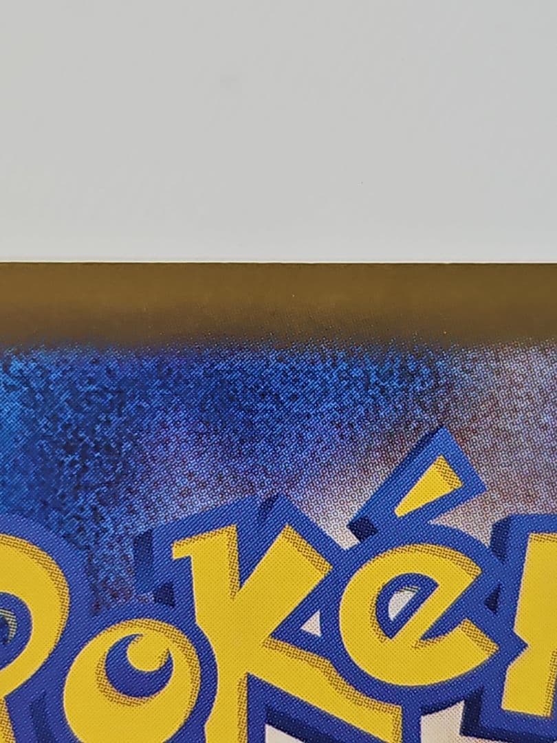 メガカイリュー ex MUR ポケモンカード 370 HP