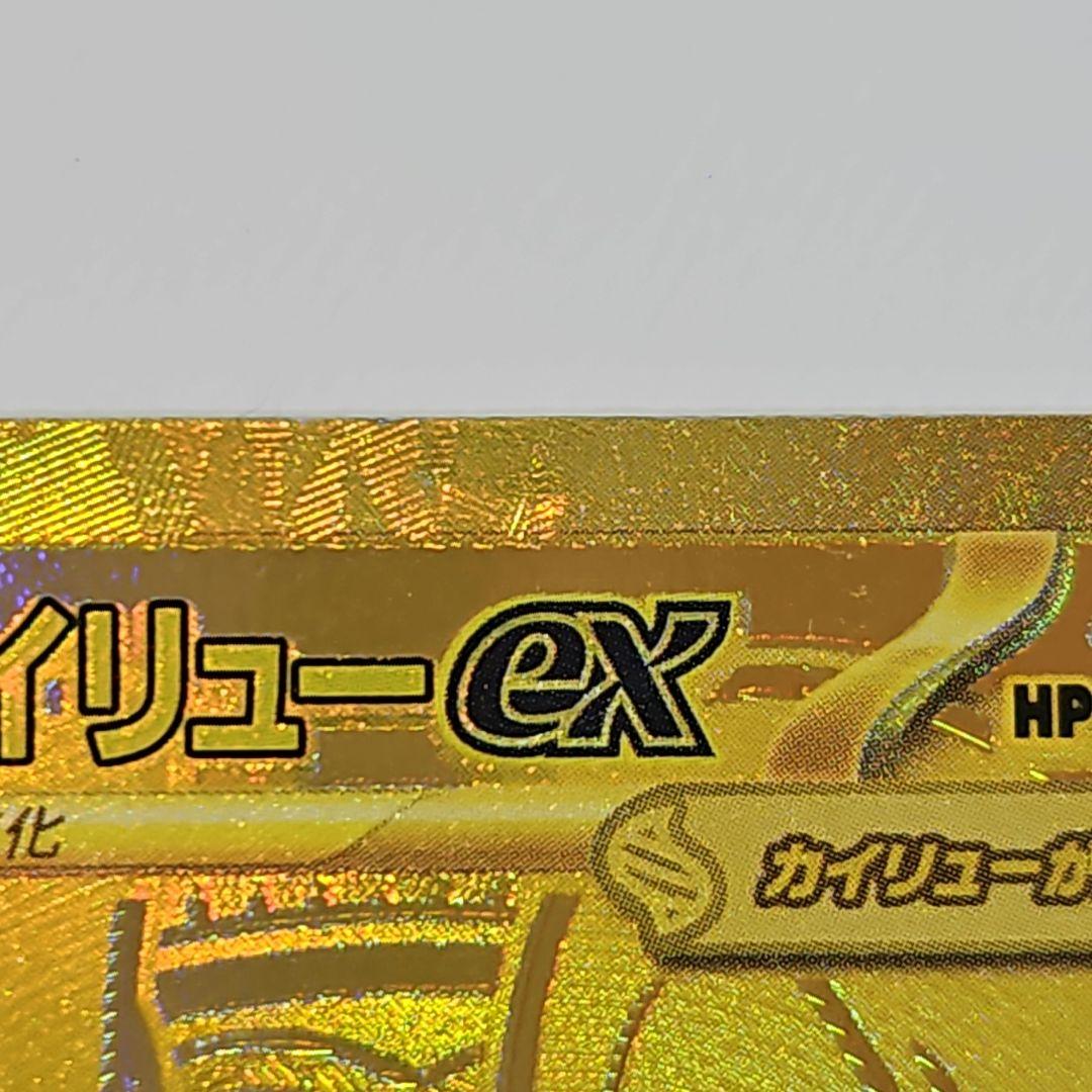 メガカイリュー ex MUR ポケモンカード 370 HP