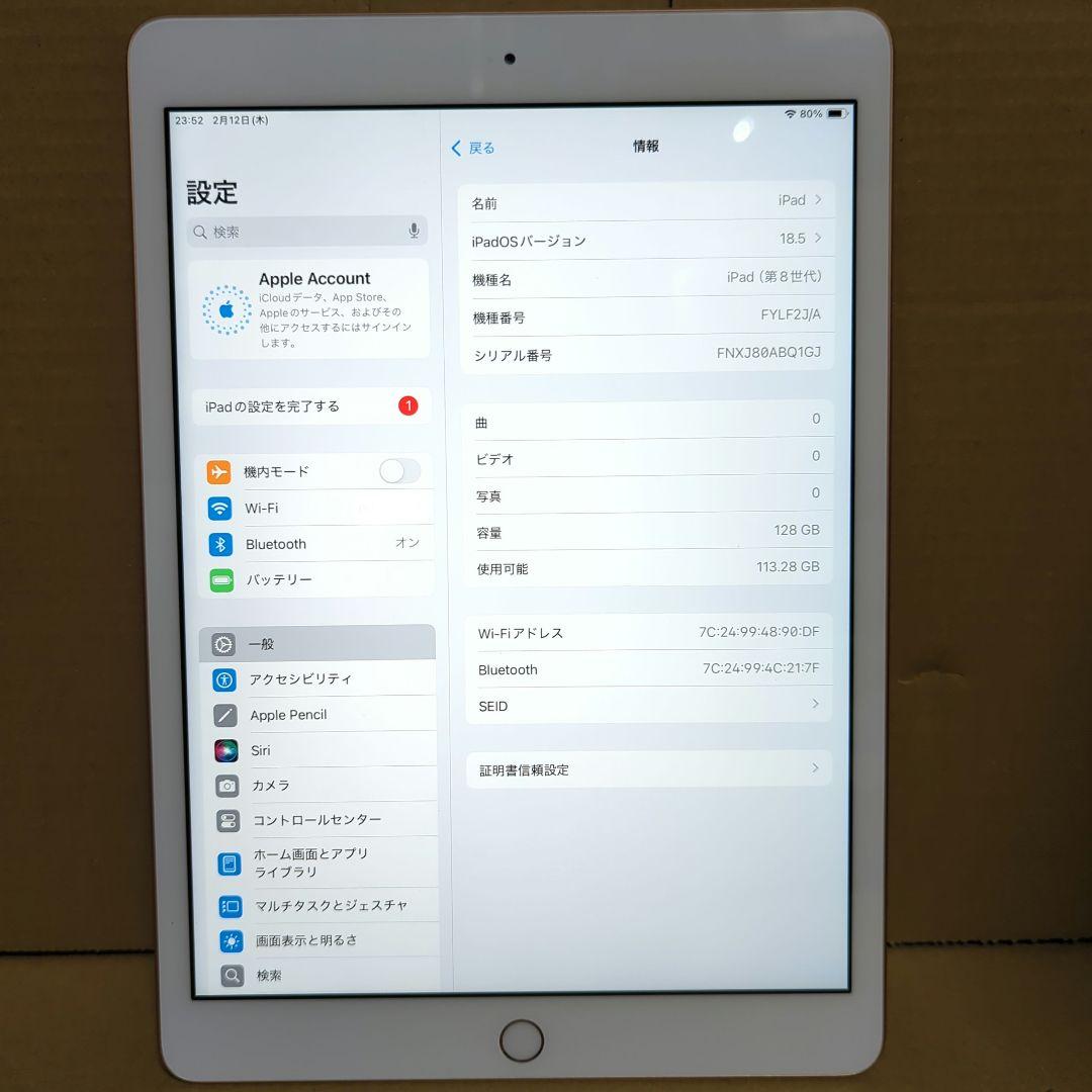 iPad 第8世代 128GB ゴールド Wi-Fiモデル