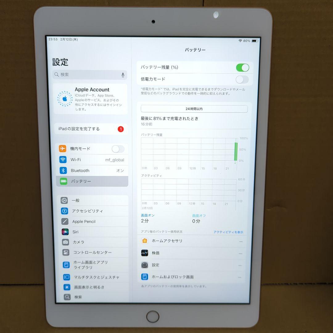 iPad 第8世代 128GB ゴールド Wi-Fiモデル